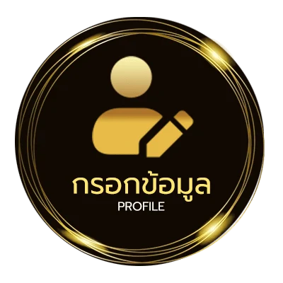 ข้อมูลส่วนตัว ดูหนังโจ๊กเกอร์
