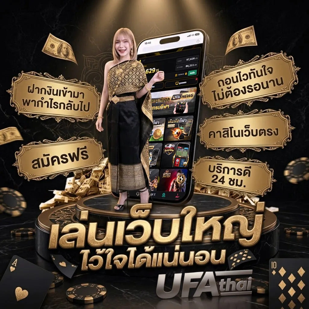 ดูหนังโจ๊กเกอร์ แบนเนอร์แบรนด์ — ตัวแทน UFABET