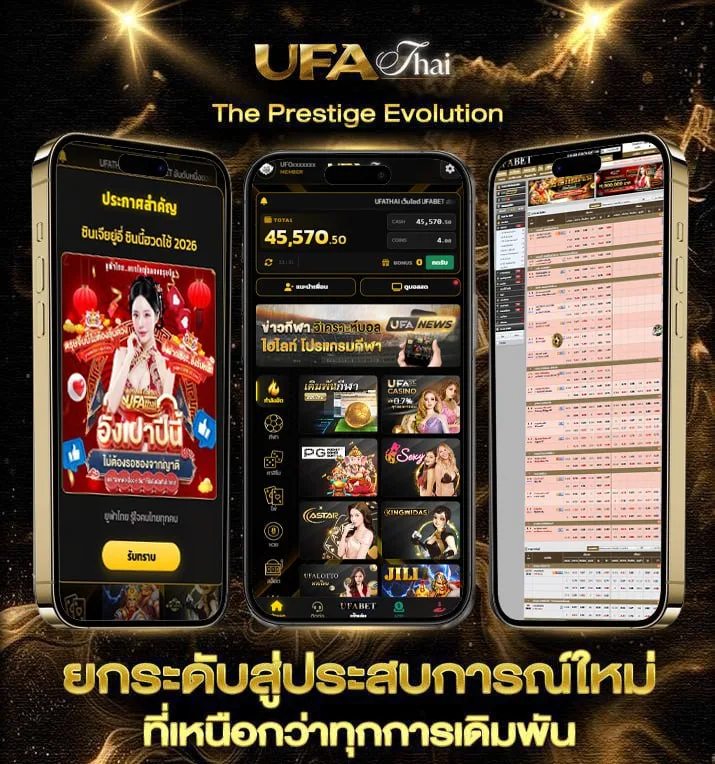 ดูหนังโจ๊กเกอร์  แบรนด์ยูฟ่าไทย